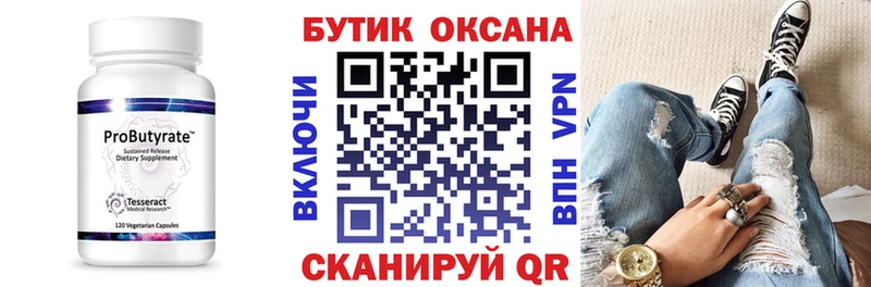 маркетплейс клад  как найти закладки  МЕГА ссылка  Старая Русса  БУТИРАТ бутандиол 