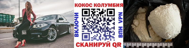 КОКАИН Columbia  Старая Русса 