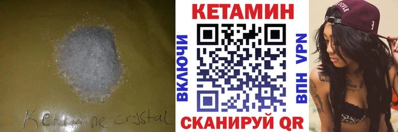 Кетамин VHQ Старая Русса