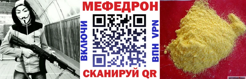 Мефедрон мука  купить наркоту  Старая Русса 