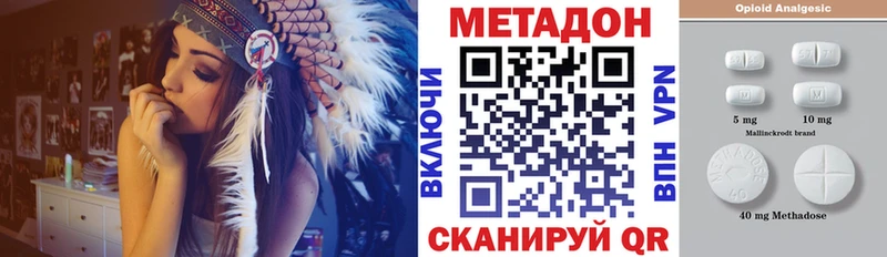 МЕТАДОН methadone  OMG зеркало  Старая Русса  купить  цена 